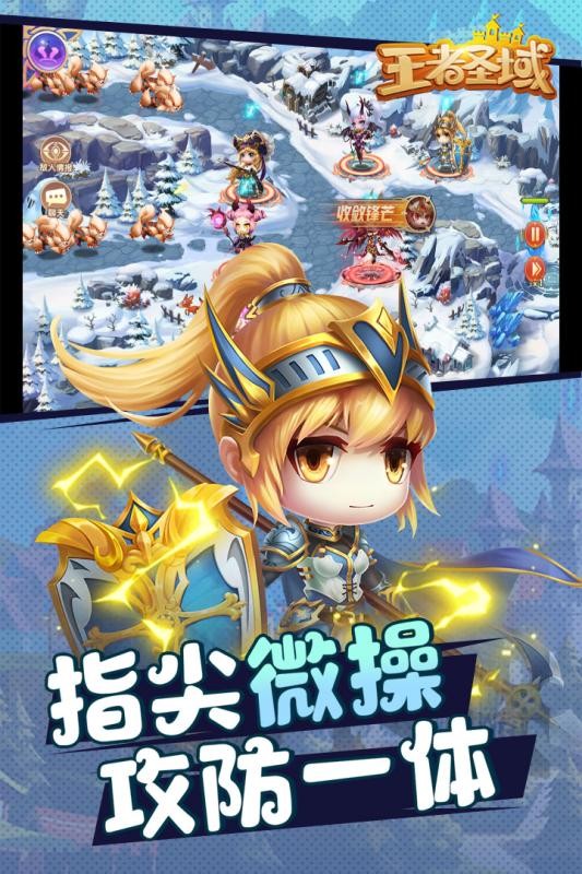 王者圣墟手游