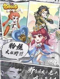 三国演义手游