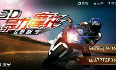 3D暴走爱丽丝手游