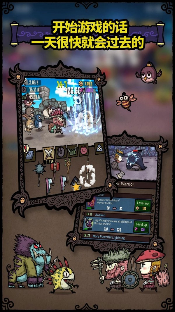 合成勇士大冒险手游