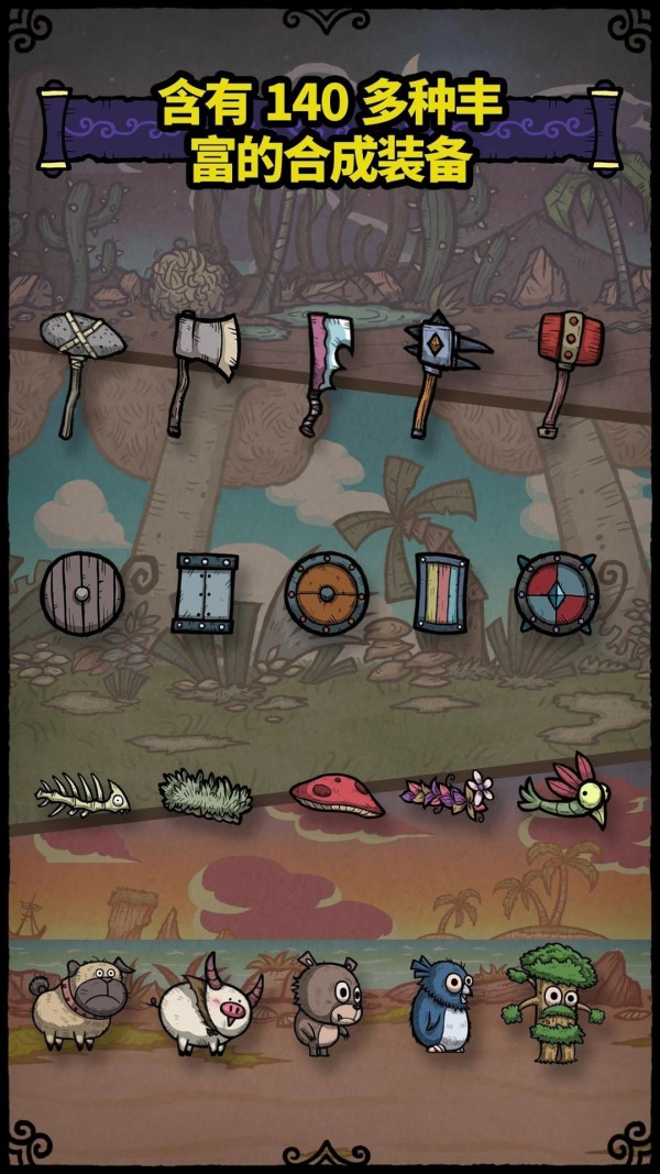 合成勇士大冒险手游