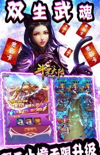 斗罗大陆H5手游