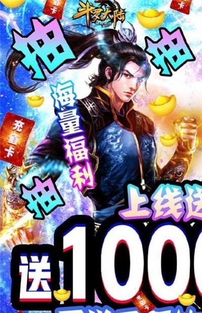 斗罗大陆H5手游