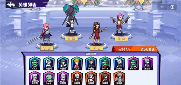 恶魔小姐姐手游