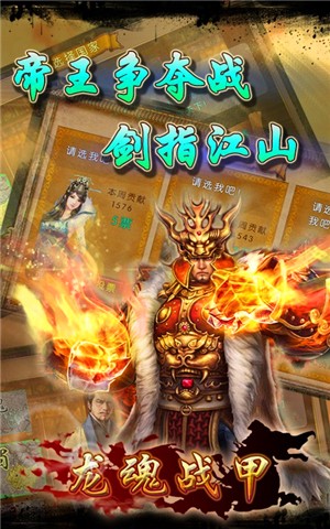 龙魂战令龙武手游