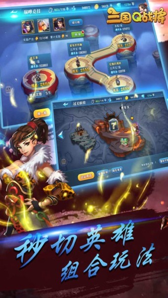 三国Q战将手游