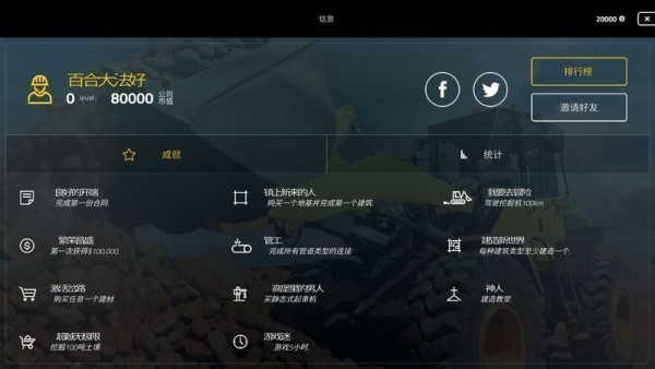 建造模拟2017手游