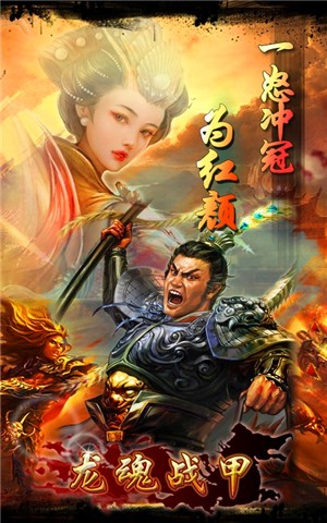 龙魂战令龙武手游