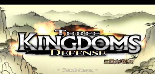 三国志北定中原手游