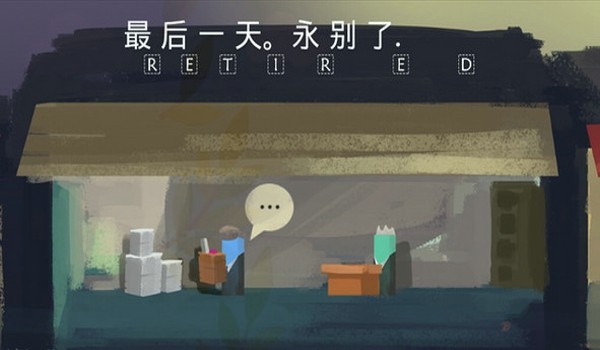 我的自由农场2手游