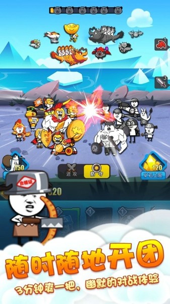 表情包大冒险手游