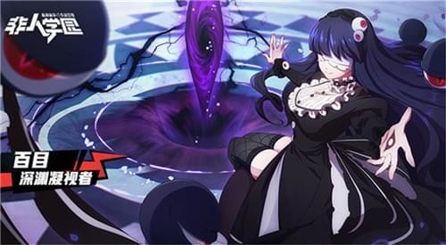 非人学园小米版手游