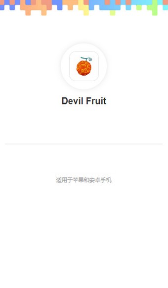 Dev Is You手游