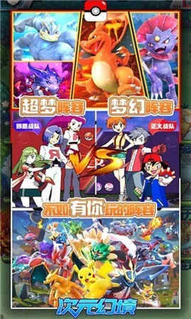 次元幻境商店版手游