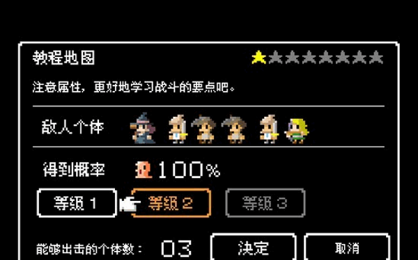 史莱姆别跑手游