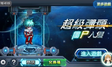 超级弹跳球3D手游