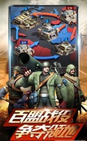 末日指挥官商城版手游