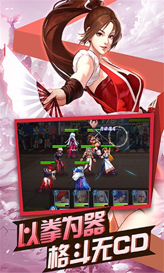 拳皇格斗手游
