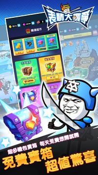 表情大家点点点手游