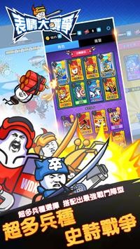 表情大家点点点手游