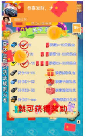 冲刺小车红包版手游