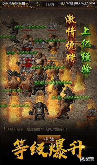 热血霸域复古版手游