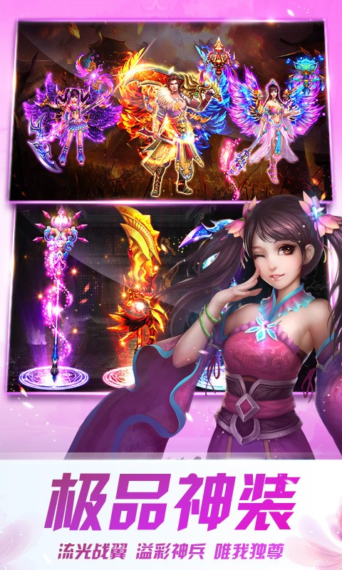 古剑仙域变态版手游