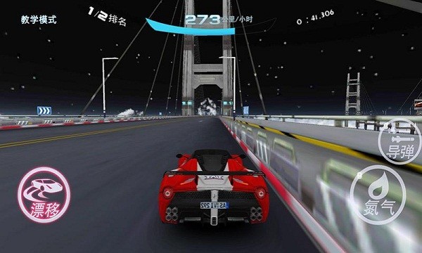 极速漂移之追逐手游