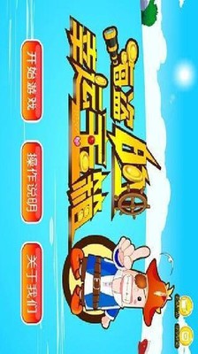 海盗的Zeonium手游