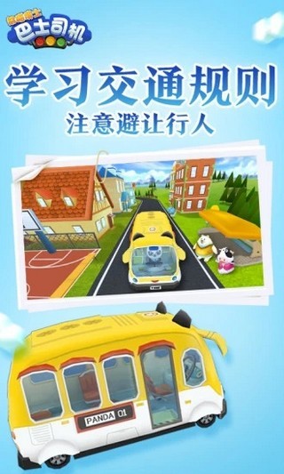 熊猫博士农场手游