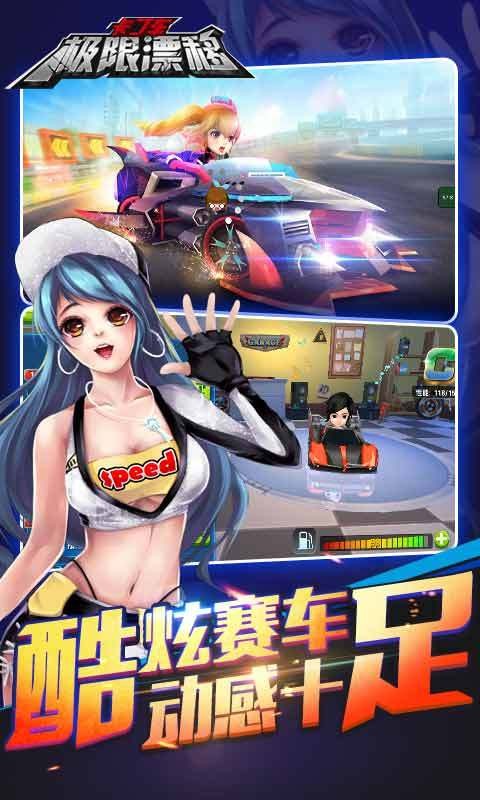 卡丁车冲冲冲手游