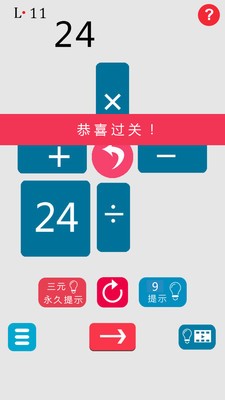 24点大比斗手游