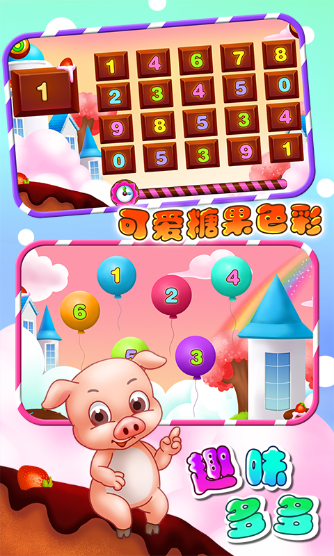 儿童教育学艺术手游