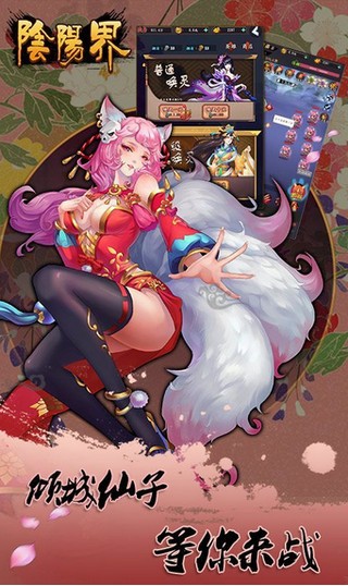 阴阳界传奇手游