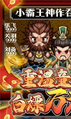 星辰变飞升版手游