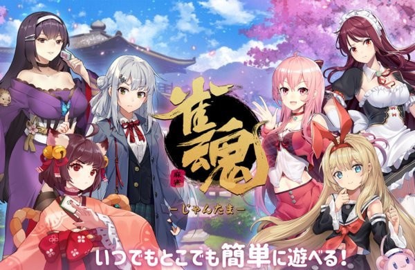 雀魂majsoul国服版手游