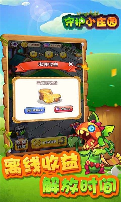 守护小哥哥手游