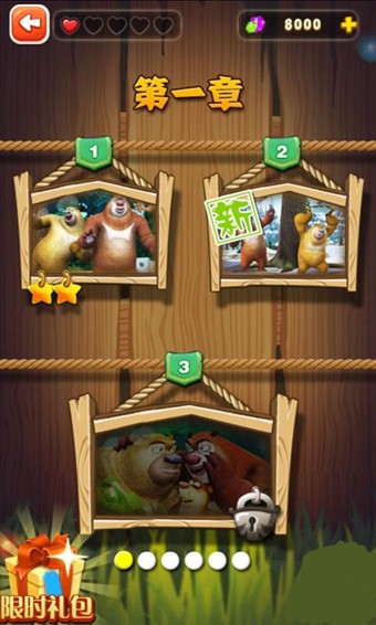 熊出没之熊二快跑手游