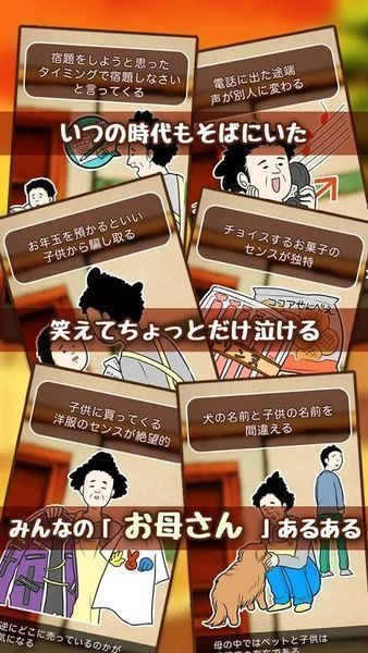 妈妈的扭蛋中文版手游