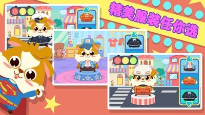 儿童交通知识学习手游