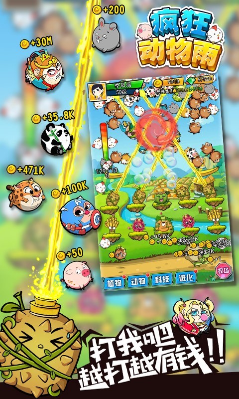 疯狂动物园内置版手游