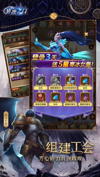 异度之门九游版手游