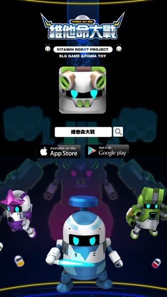 维他命逃离手游