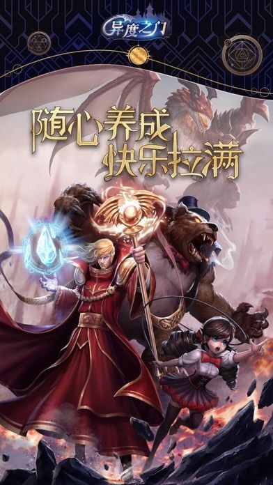 异度之门九游版手游