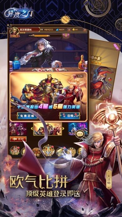 异度之门九游版手游