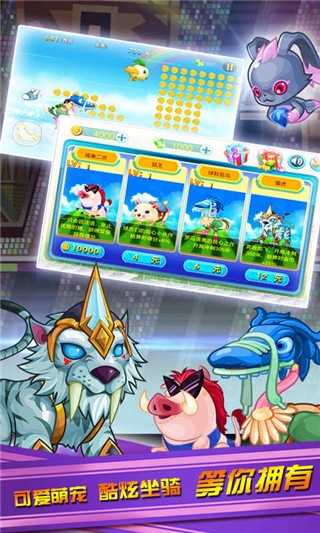 挑战者联盟之天天跑酷手游