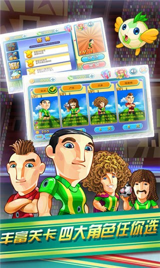 挑战者联盟之天天跑酷手游