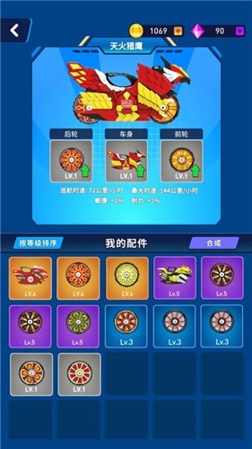 魔幻陀螺王者枪神手游