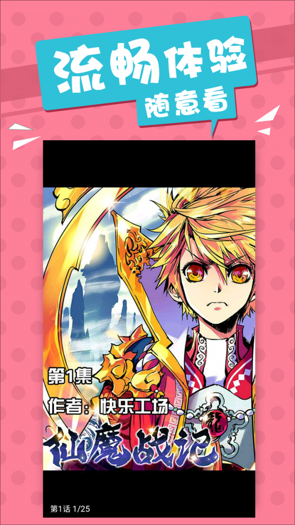 仙魔战场之天穹之境手游