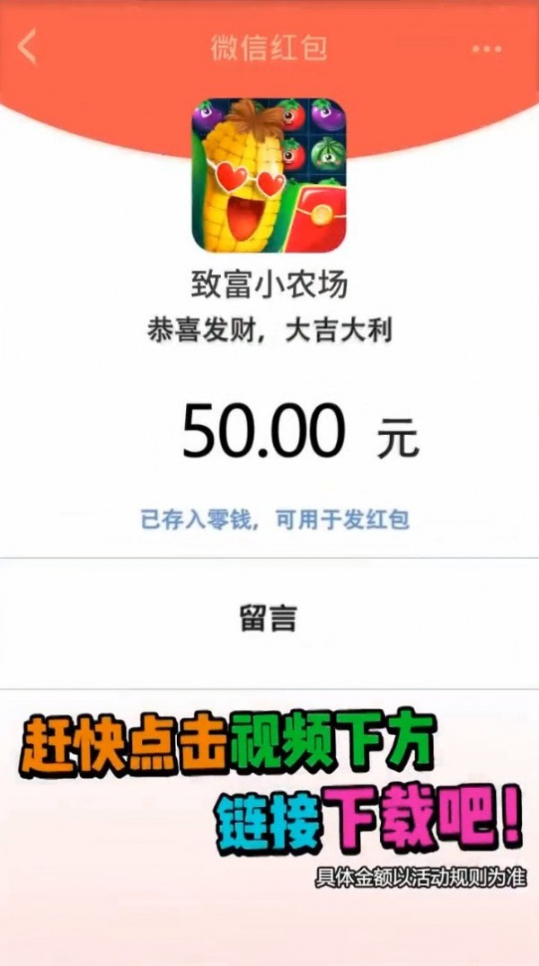 致富小庄园手游